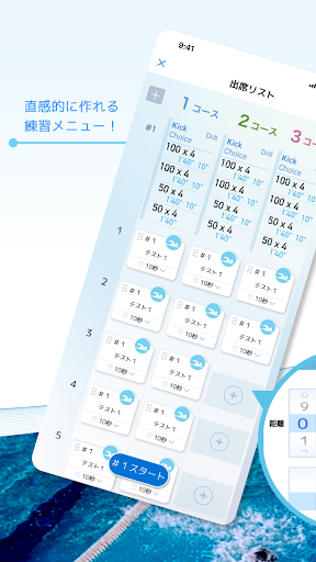 SwimLab Screen 2