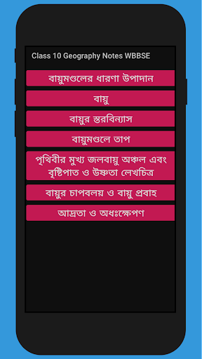 Class 10 Geography Notes WBBSE Screen 3