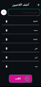 صورة لقطة الشاشة