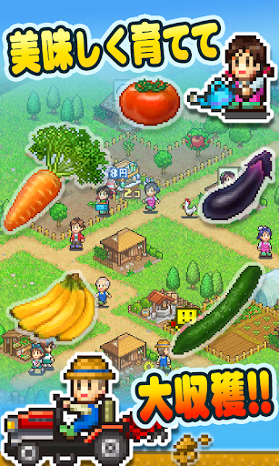 Android application 【体験版】大空ヘクタール農園 Lite screenshort