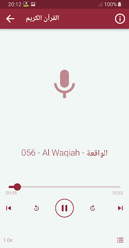حمزة بوديب القران الكريم Screen 2