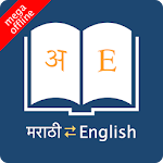 Cover Image of Download English Marathi Dictionary  APK