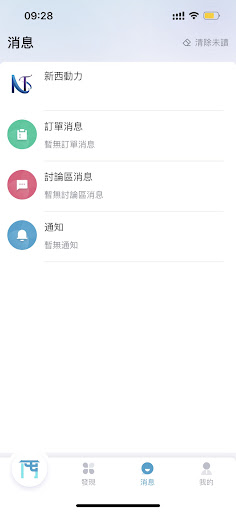 家在屯門 Screen 3