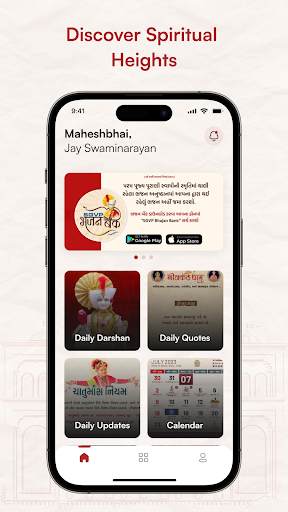 Android application Gurukul Parivar Nikol screenshort