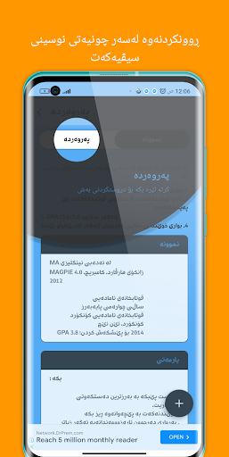 دروستکردنی سیڤی Pro Screen 2