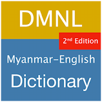 Myanmar English Dictionary