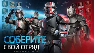 Game screenshot Star Wars™: Галактика героев mod apk