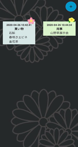 和風花メモ Screen 3