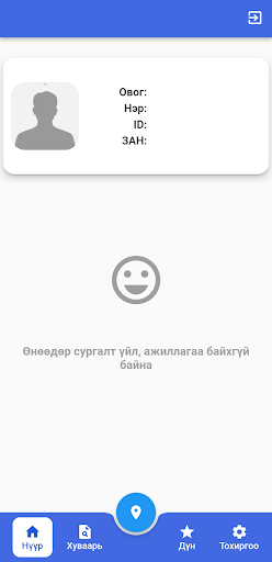 Нийслэлийн 193-р цэцэрлэг Screen 3