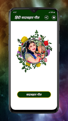 Hindi Sadabahar - Video Song Screen 2