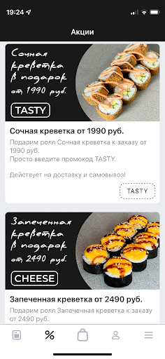 Японские Мишки Screen 2