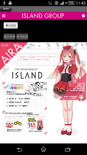 パチンコ スロット アイランド Screen 2