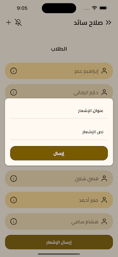 مركز التبيان التعليمي Screen 2