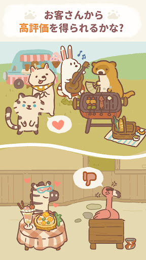 ねこレストラン_11