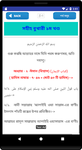 bukhari sharif bangla - বুখারী