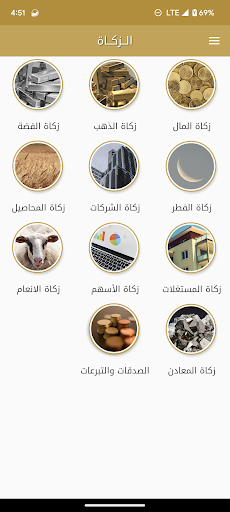 وقفية خير الاردن Screen 2