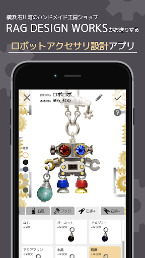 Android application ROBOKOBO screenshort