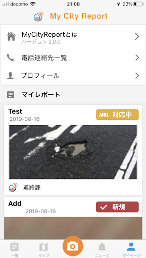 Android application MyCityReport screenshort