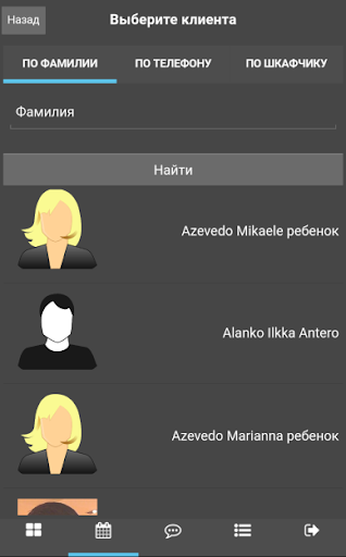 TetraStaff Screen 3