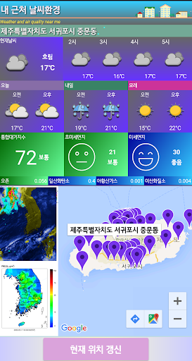 내 근처 날씨환경 Screen 3