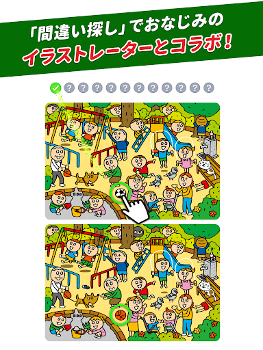 間違い探しde懸賞 - 間違い探しで脳トレand懸賞