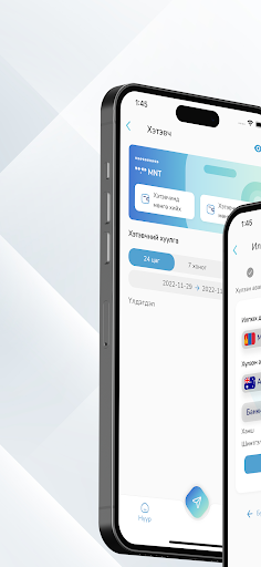 SendMN: Money Transfer Screen 3
