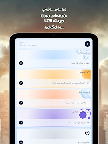 اسکرین شاٹ کی تصویر