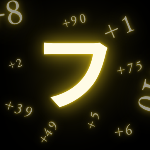 フラッシュ暗算 - 脳トレ 計算 算数ゲーム logo