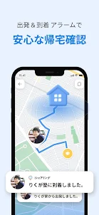 iシェアリング - GPS 追跡アプリ 位置情報