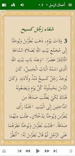 Android application Bilughatain (Bilingual) screenshort