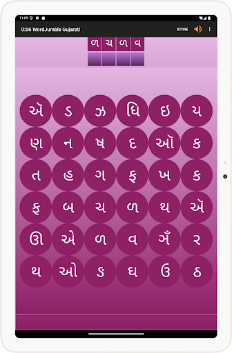 WordJumble - Gujarati