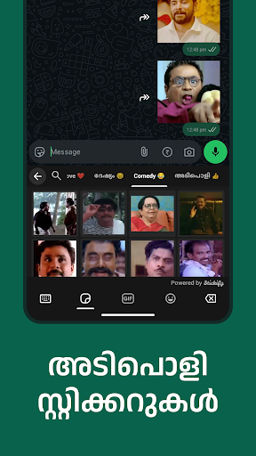 Screenshot of Malayalam Keyboard