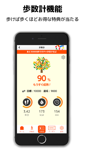 薬王堂公式アプリ Screen 3