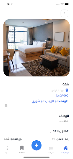 تطبيق عامر Screen 3