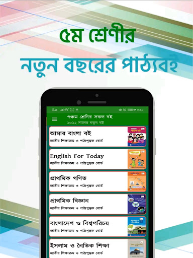 ऐप पूर्वावलोकन