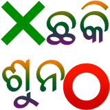 Odisha Chaki Suna icon