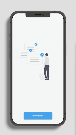 সরকারি চাকরির সার্কুলার Job BD