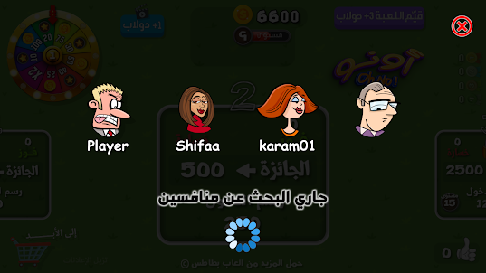 OhNo! - أونو