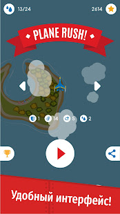 Go Plane rush: аркада screenshots apk mod 2