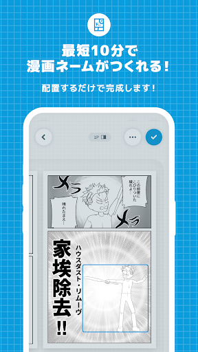 World Maker Screen 3