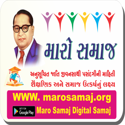 Maro Samaj Digital Samaj logo