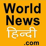 World News Hindi icon