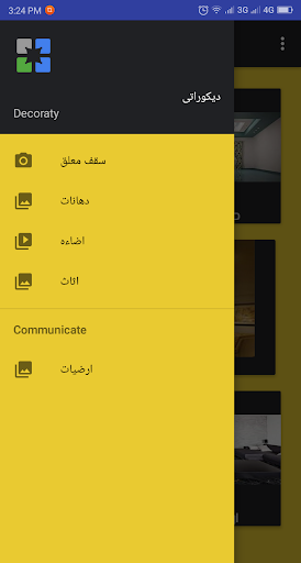 ديكوراتى Screen 2