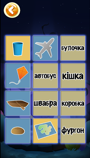 Feed The Monster (Ukrainian) Screen 2