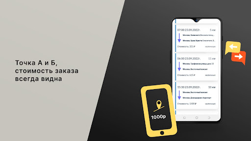 Leks motors водитель Screen 3