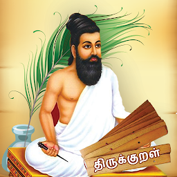 Symbolbild für Thirukkural meaning,game,story