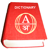English Hindi Dictionary free icon