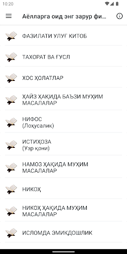 Android application Аёлларга оид энг зарур фиқҳи.. screenshort