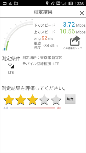 RBB SPEED TEST Screen 3