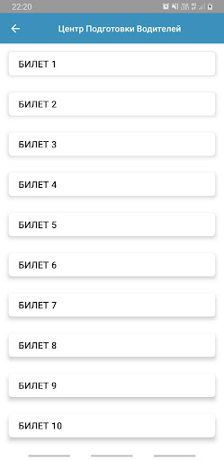 Центр Подготовки Водителей Screen 2